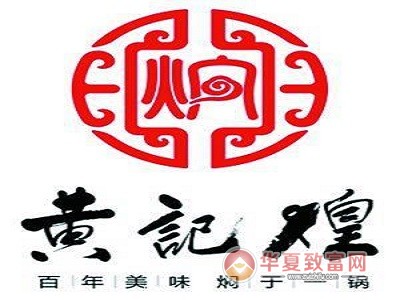 黄记煌三汁焖锅加盟费